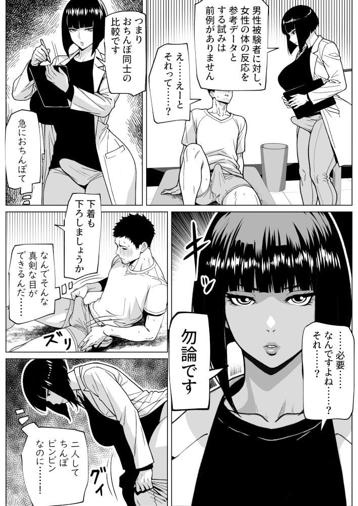 問題ありません、私も勃っています