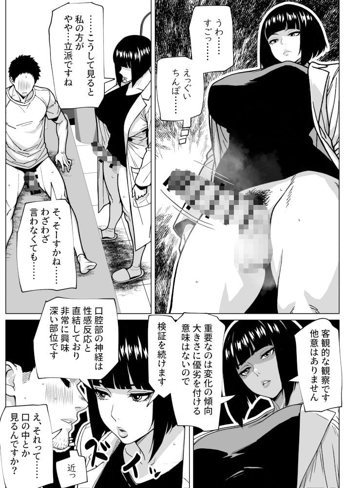 問題ありません、私も勃っています