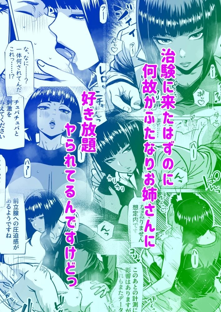 問題ありません、私も勃っています