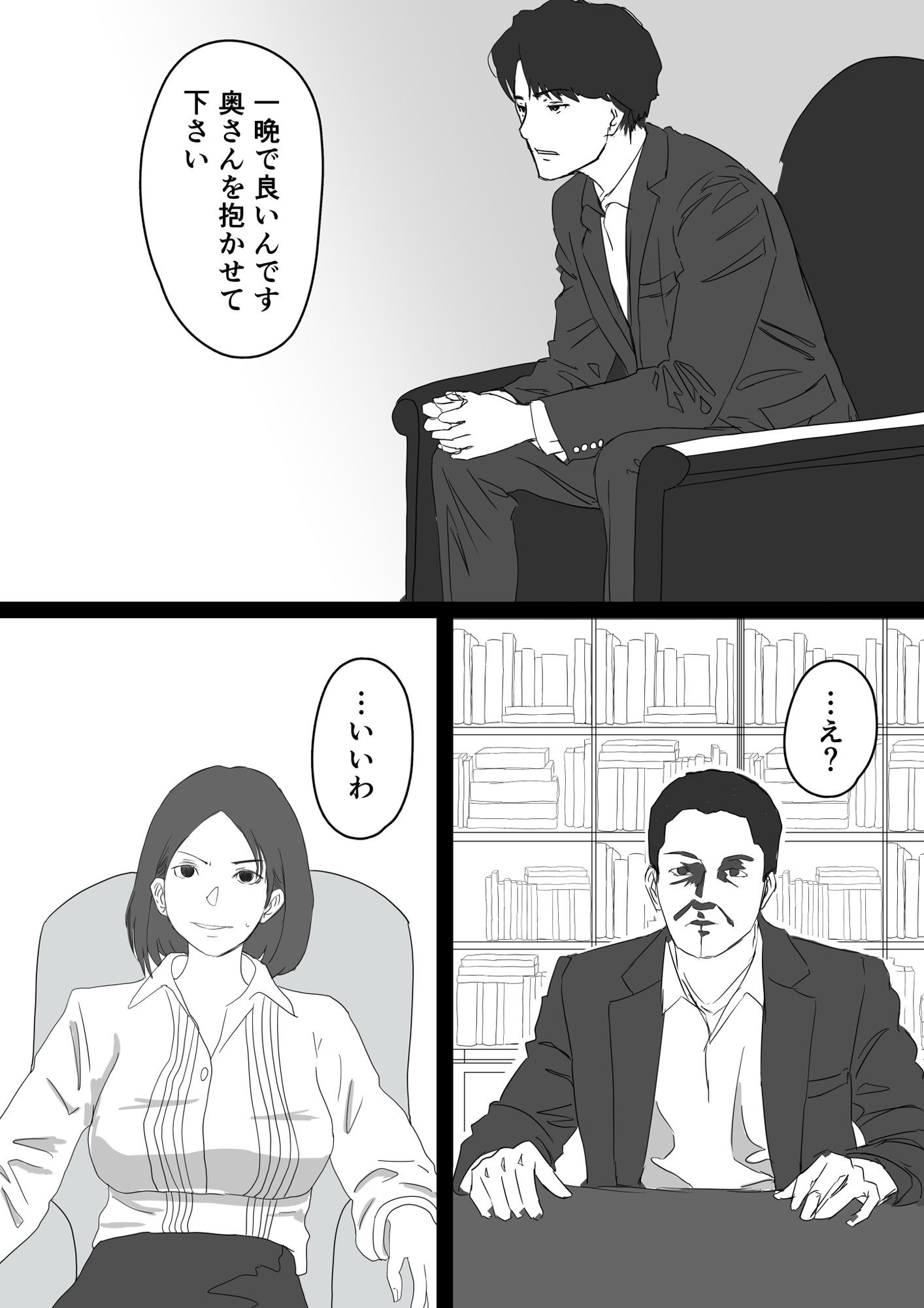 教授の奥さんと男子学生