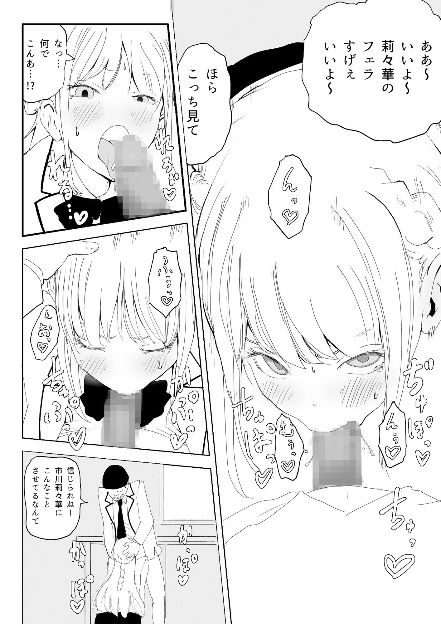 高飛車お嬢様がめっちゃ見下してくるので催○でオナホにしようと思う。