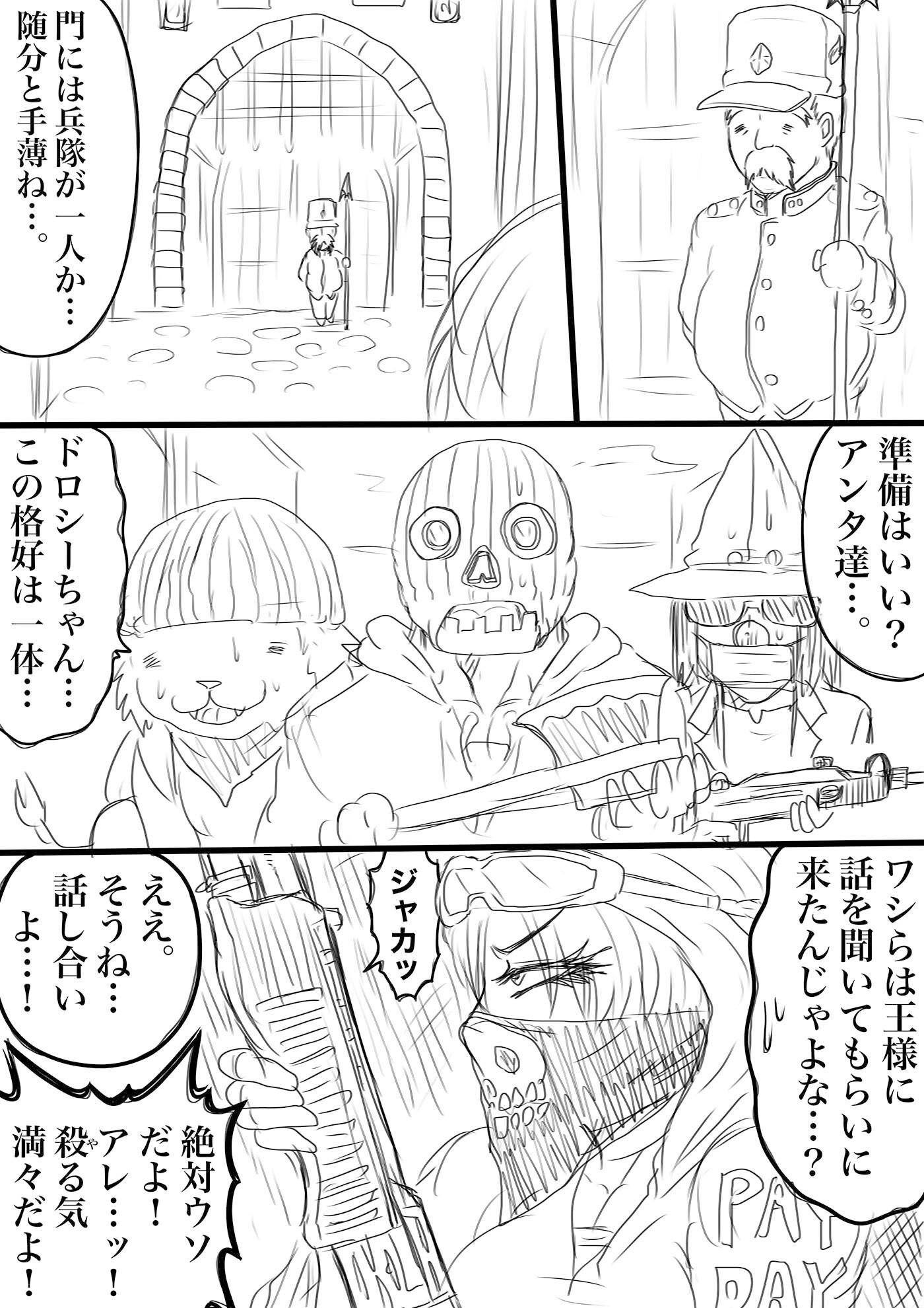 NAME COLISEUM ナイトメアパラダイス OZ 第十話＆コミッションイラスト集