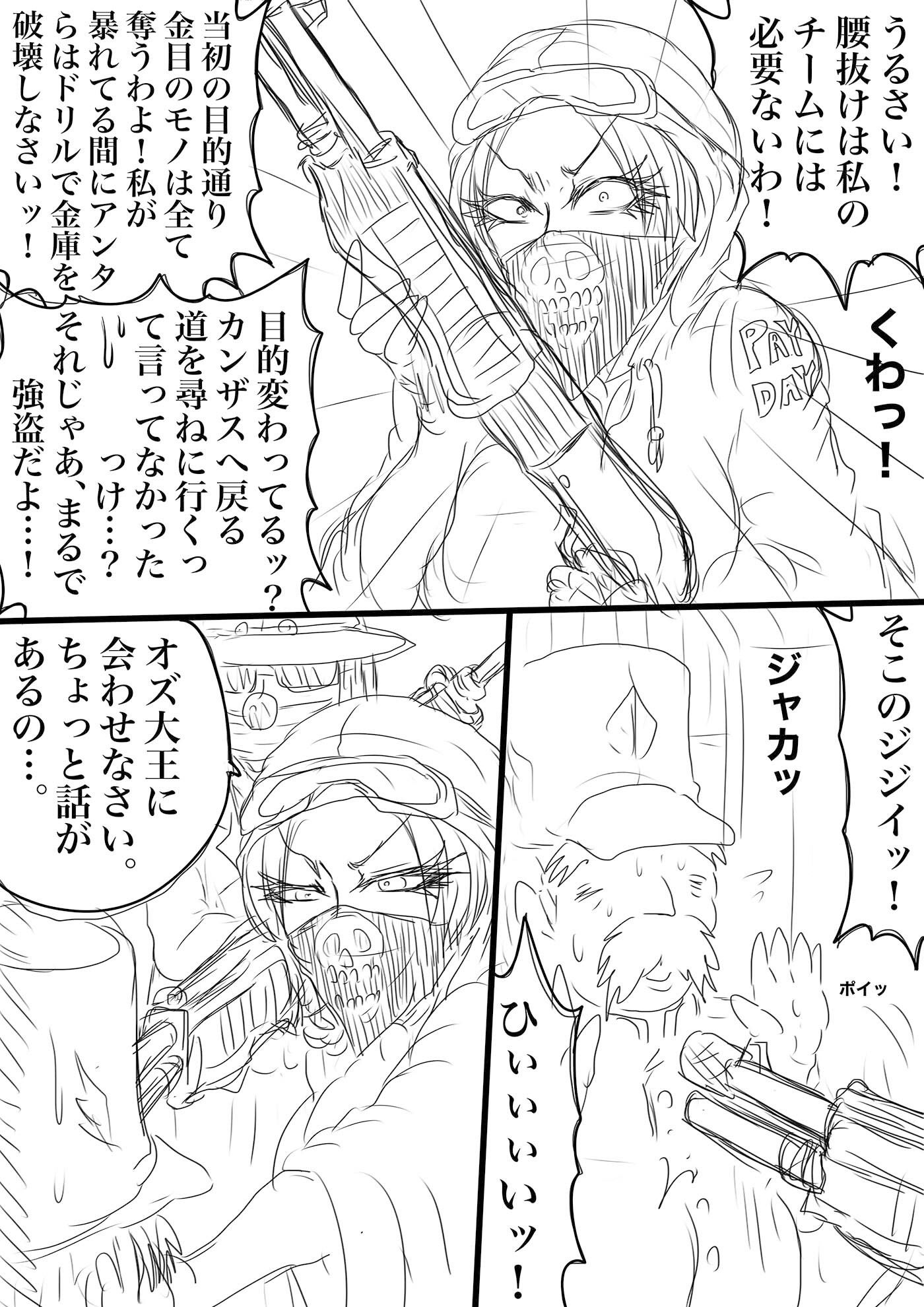 NAME COLISEUM ナイトメアパラダイス OZ 第十話＆コミッションイラスト集