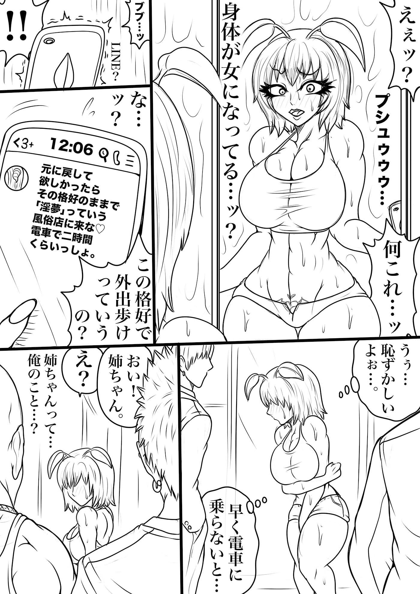 NAME COLISEUM ナイトメアパラダイス OZ 第十話＆コミッションイラスト集