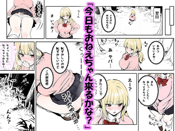 おしっこしてたら少年が見てたので童貞卒業させてあげた話