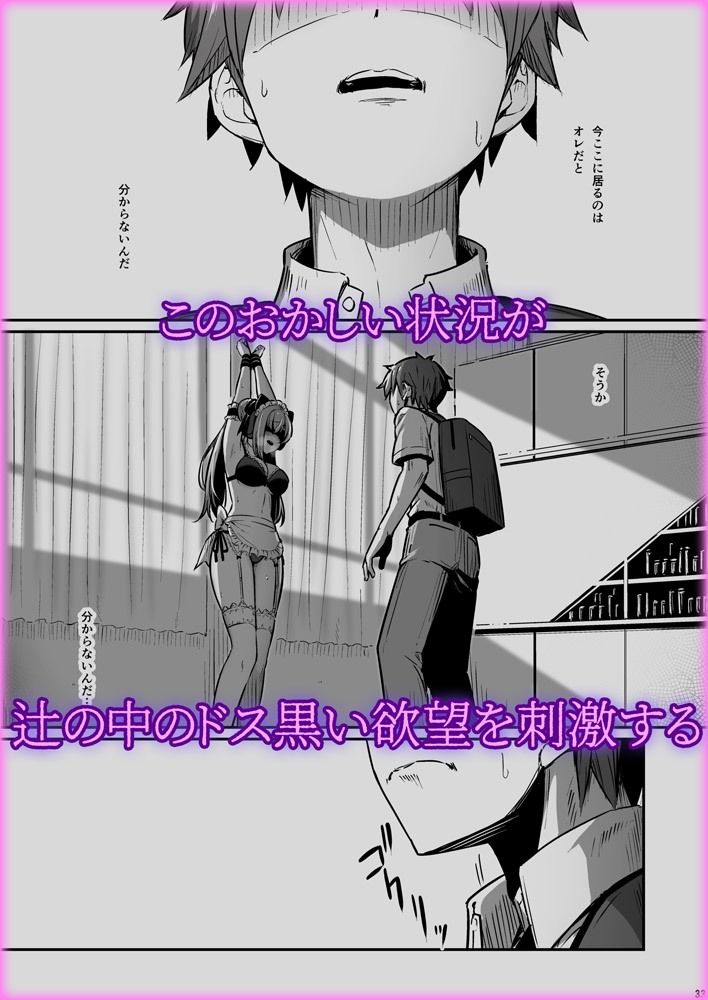 化学準備室の罪3 -堕ちていくふたり-