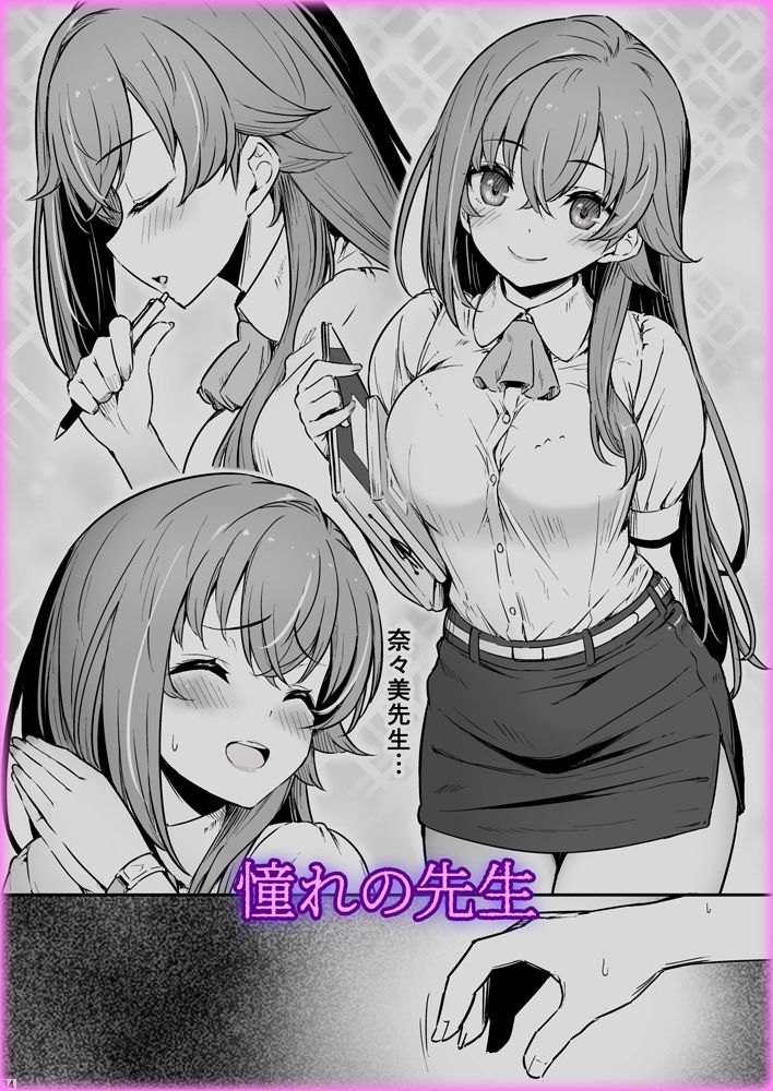 化学準備室の罪3 -堕ちていくふたり-