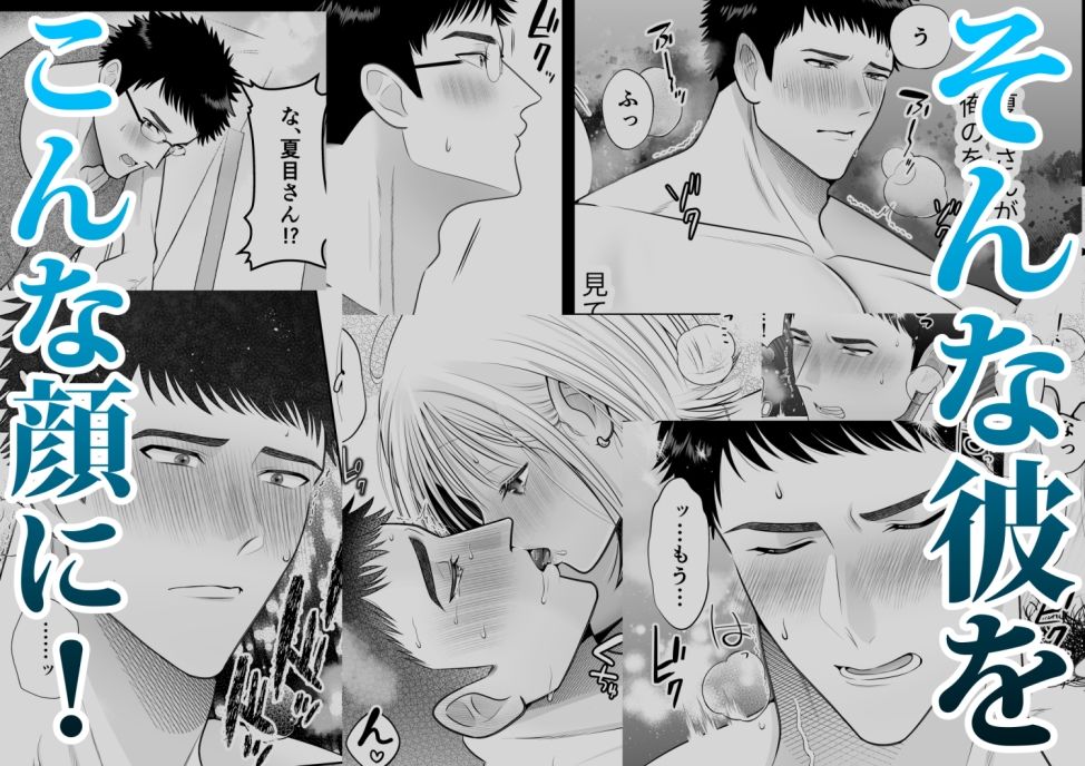 筋肉DTメガネくんを食べちゃいたい！