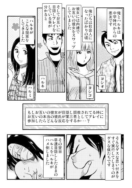 ゲスいヤツら（後編）