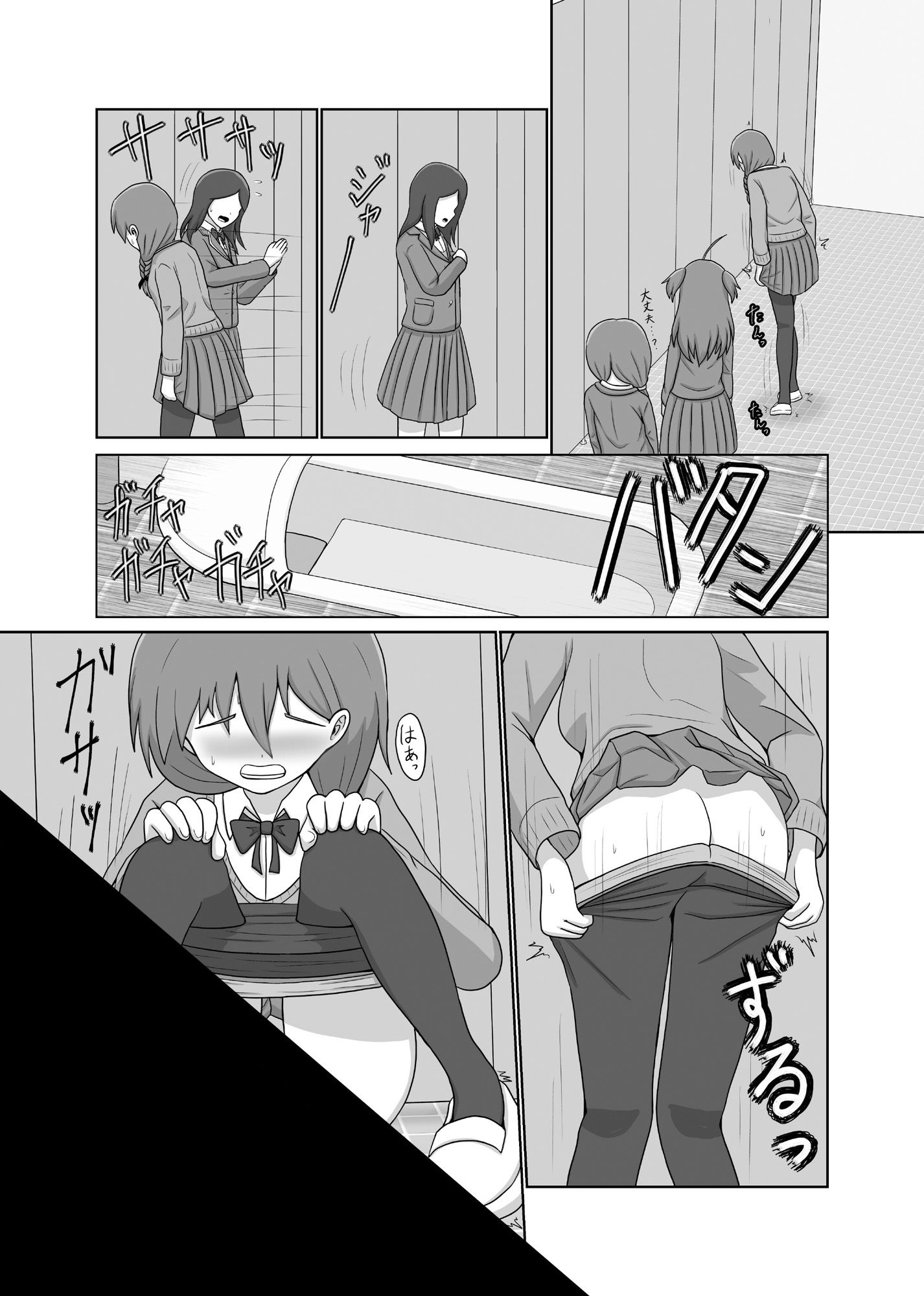 つきない明日へのスパイラル