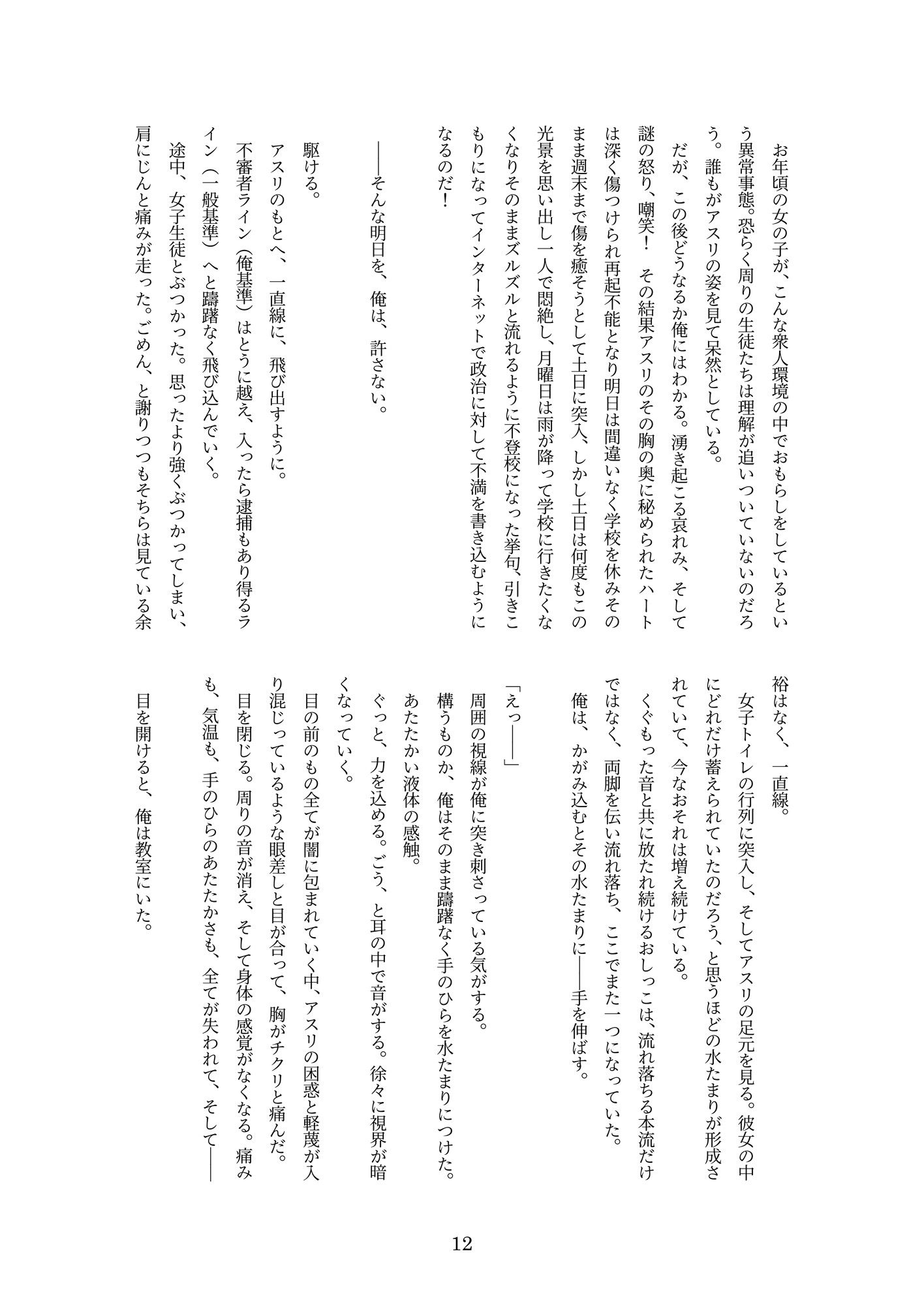 つきない明日へのスパイラル