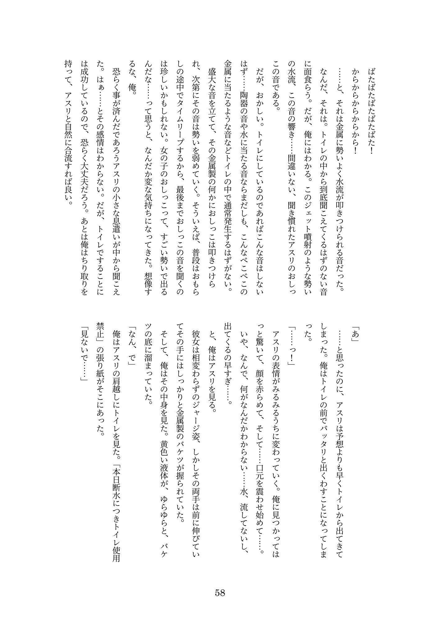 つきない明日へのスパイラル