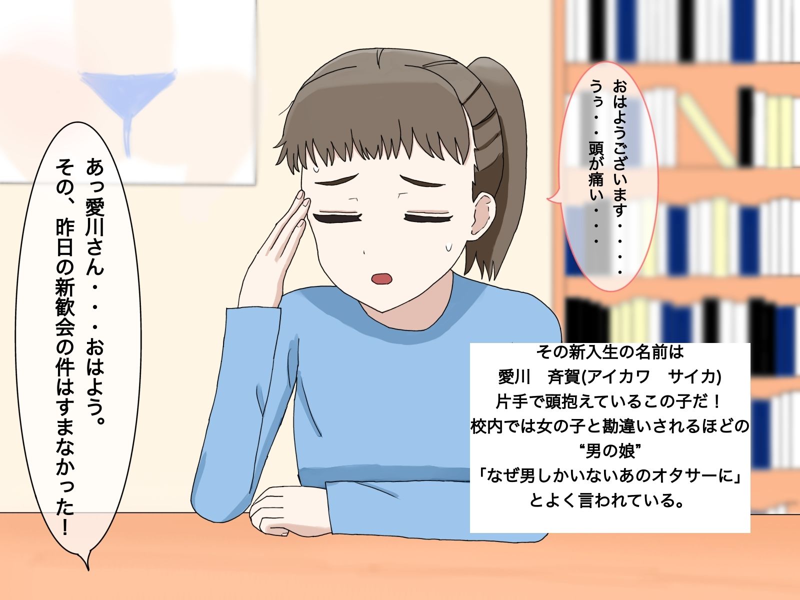 新歓会で泥●男の娘をヤる話