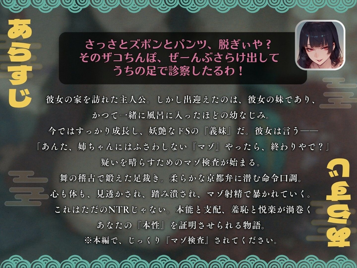 【京都弁×マゾ検査×逆NTR】彼女の低音妹にマゾちゃうか？と検査されて寝取られるマゾオス【KU100】