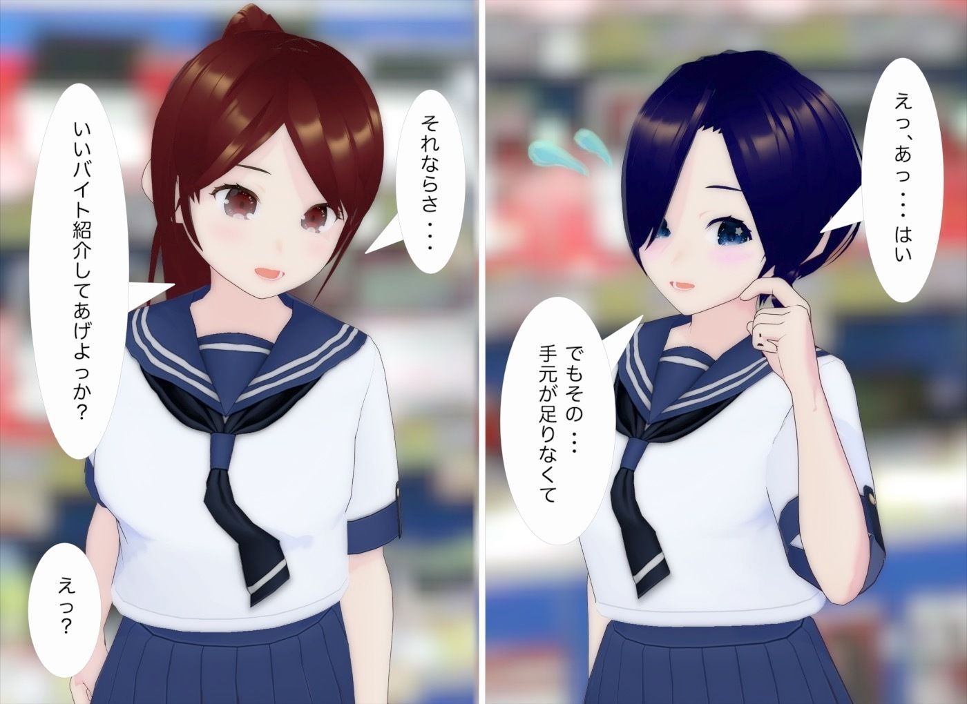 交差するセカイ