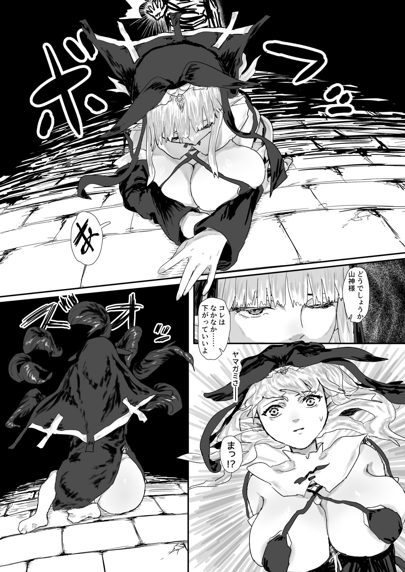 ウィンターチルドレン 零-1