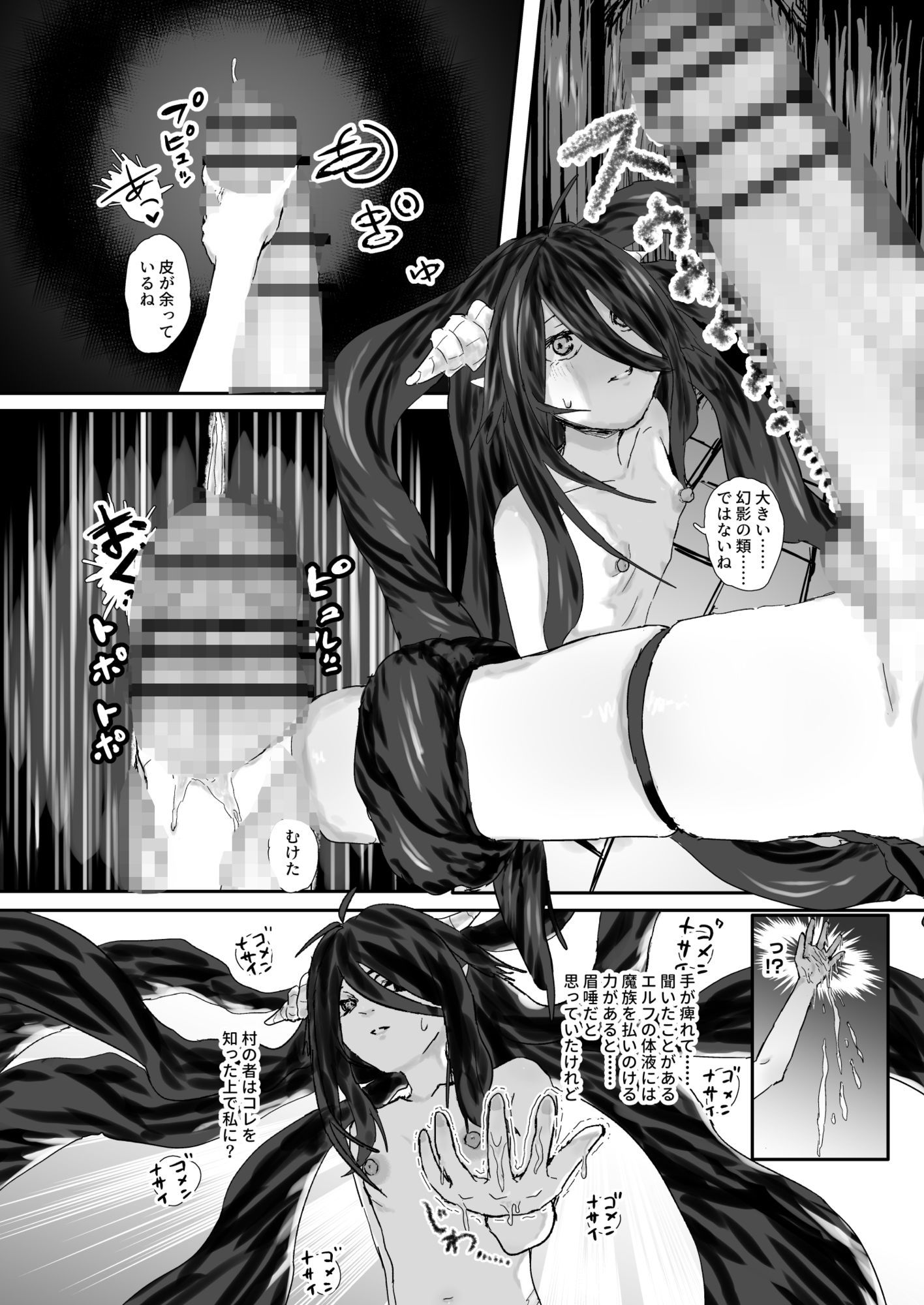 ウィンターチルドレン 零-1