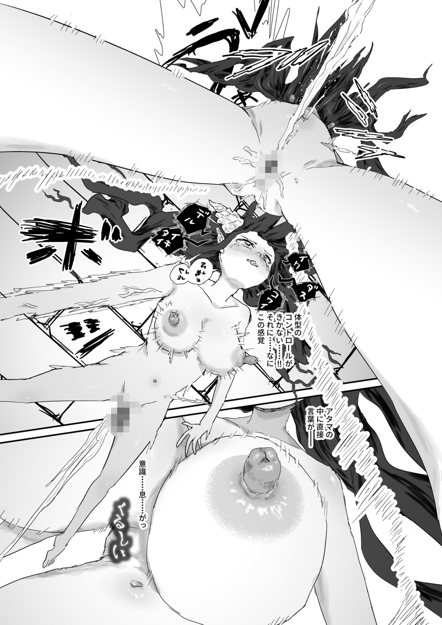 ウィンターチルドレン 零-1