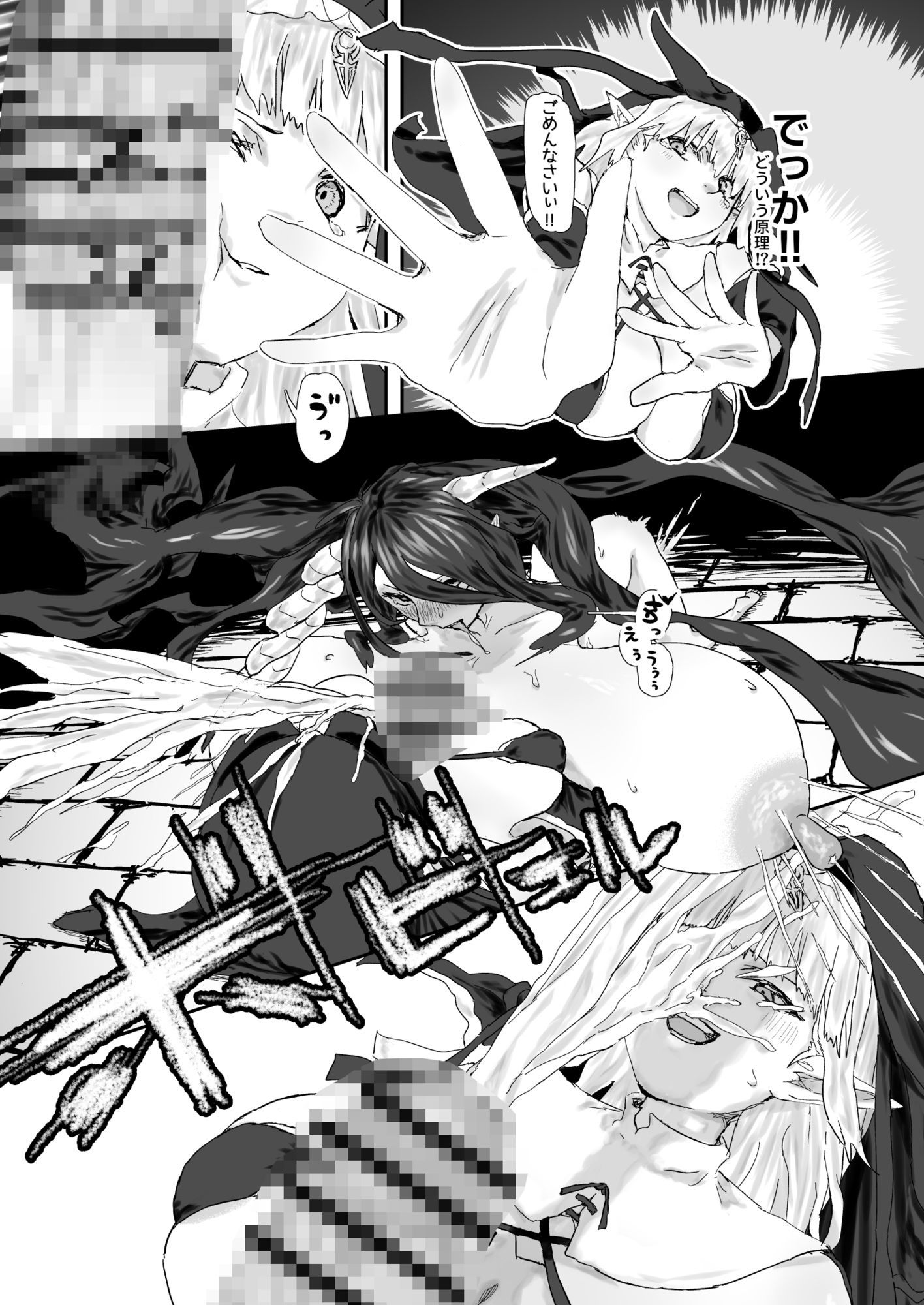 ウィンターチルドレン 零-1