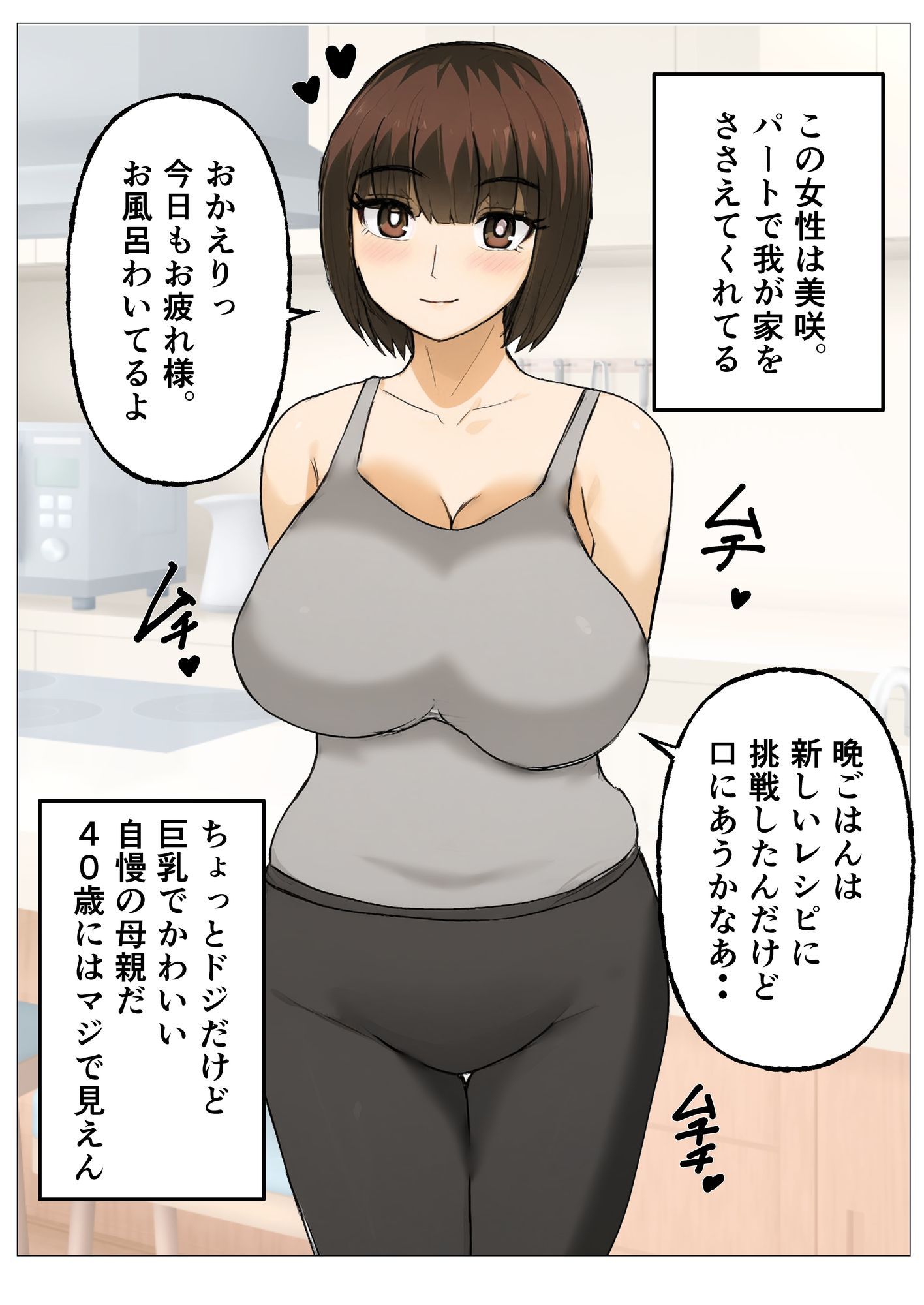 DQNに寝取られた母親は毎日NTRセックスでアクメする