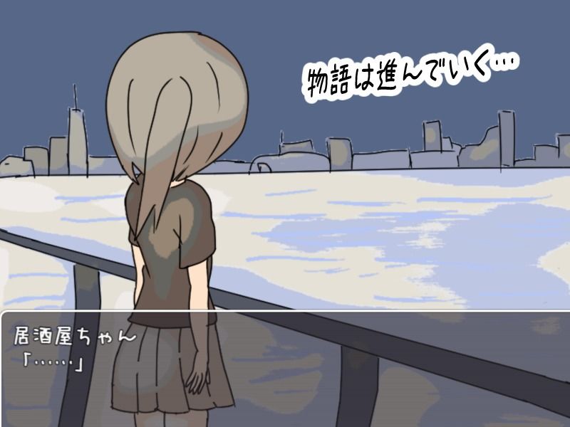 居酒屋ちゃん物語-酒とHと男と女ー