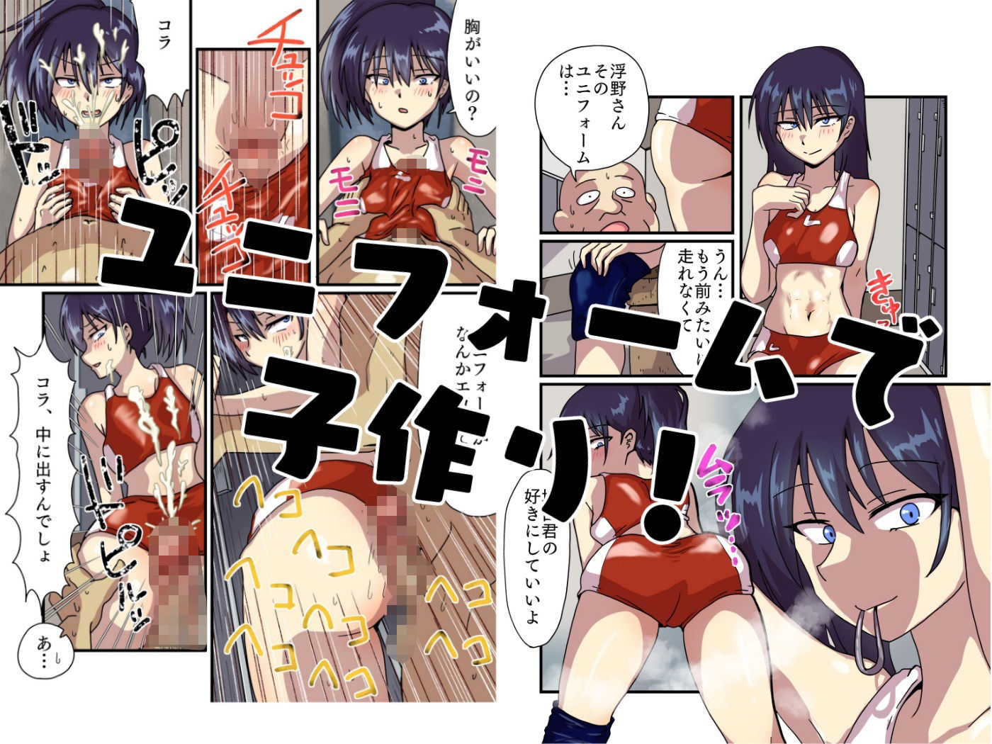 クラスの美少女と赤ちゃん作る事になりました。
