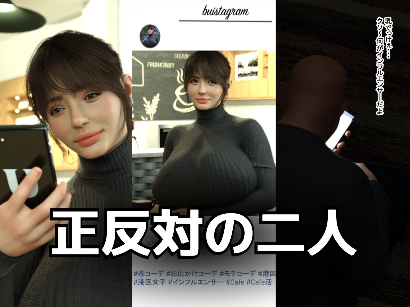 弱者男性と罵られたおっさんが調子に乗ってる態度もカラダも生意気な港区女子を便所で犯し倒す！