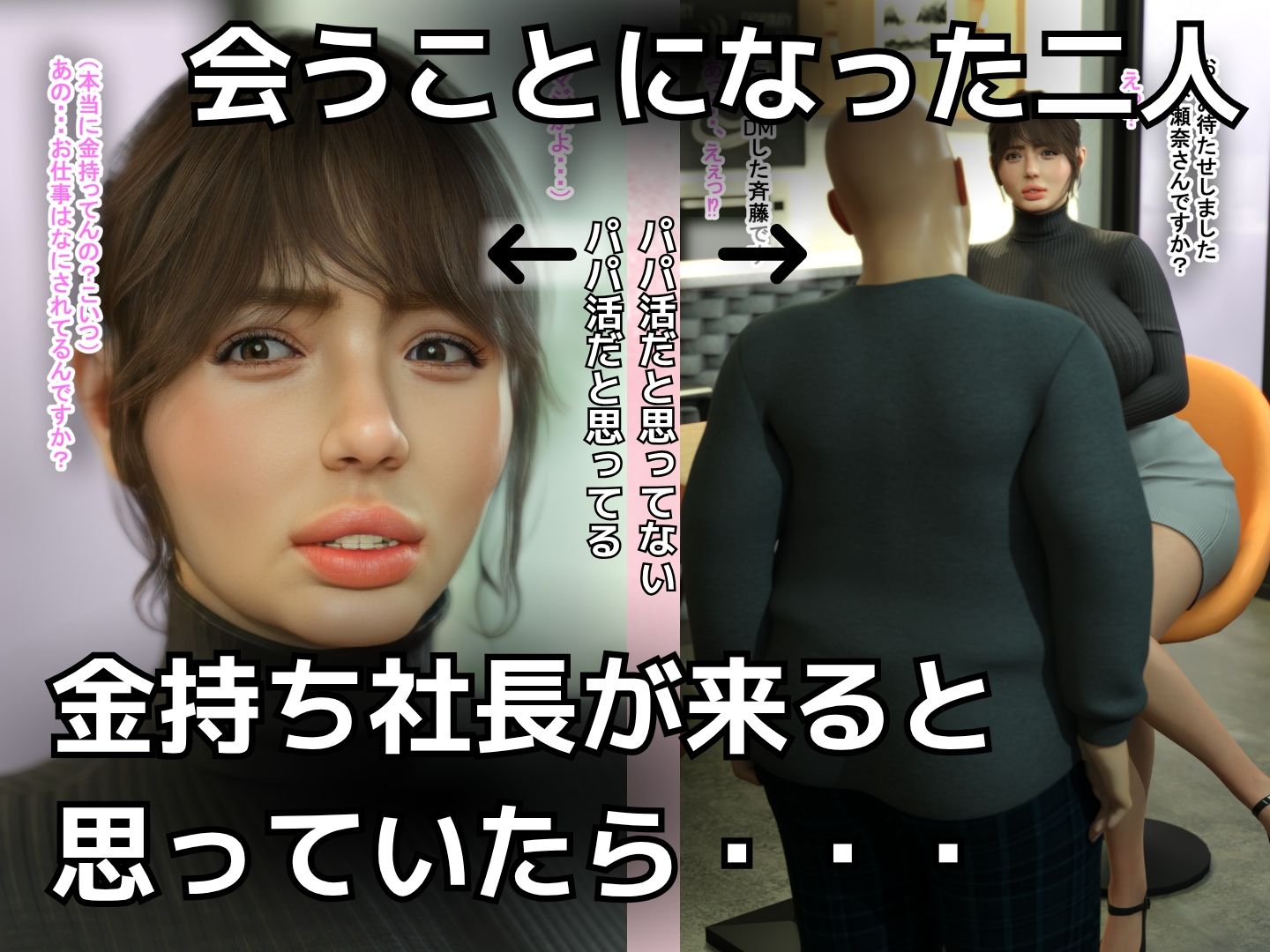 弱者男性と罵られたおっさんが調子に乗ってる態度もカラダも生意気な港区女子を便所で犯し倒す！