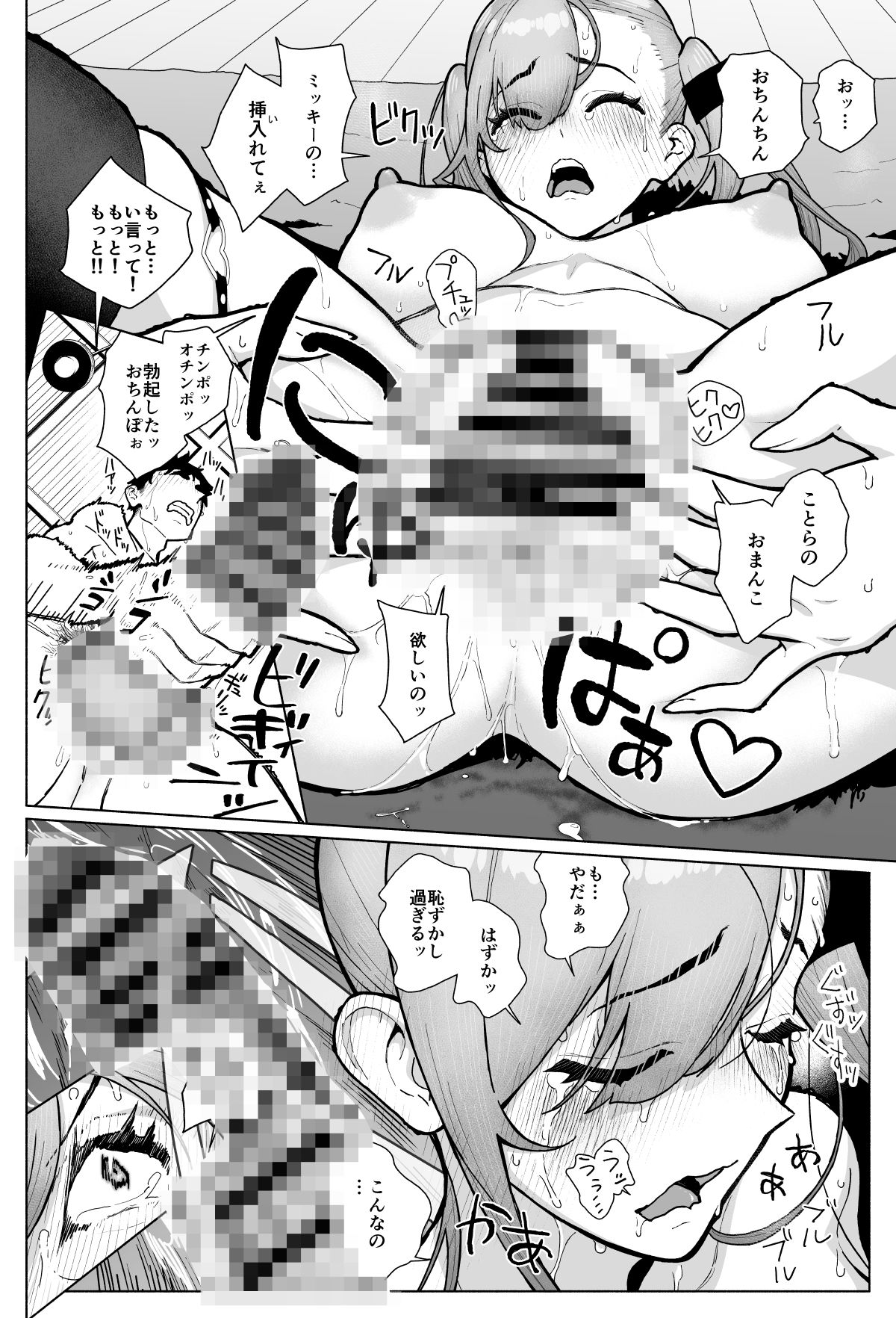 一軍女子、逆転攻めされる 〜生意気後輩JKが赤面羞恥で二軍男子にチン媚び淫語を連発