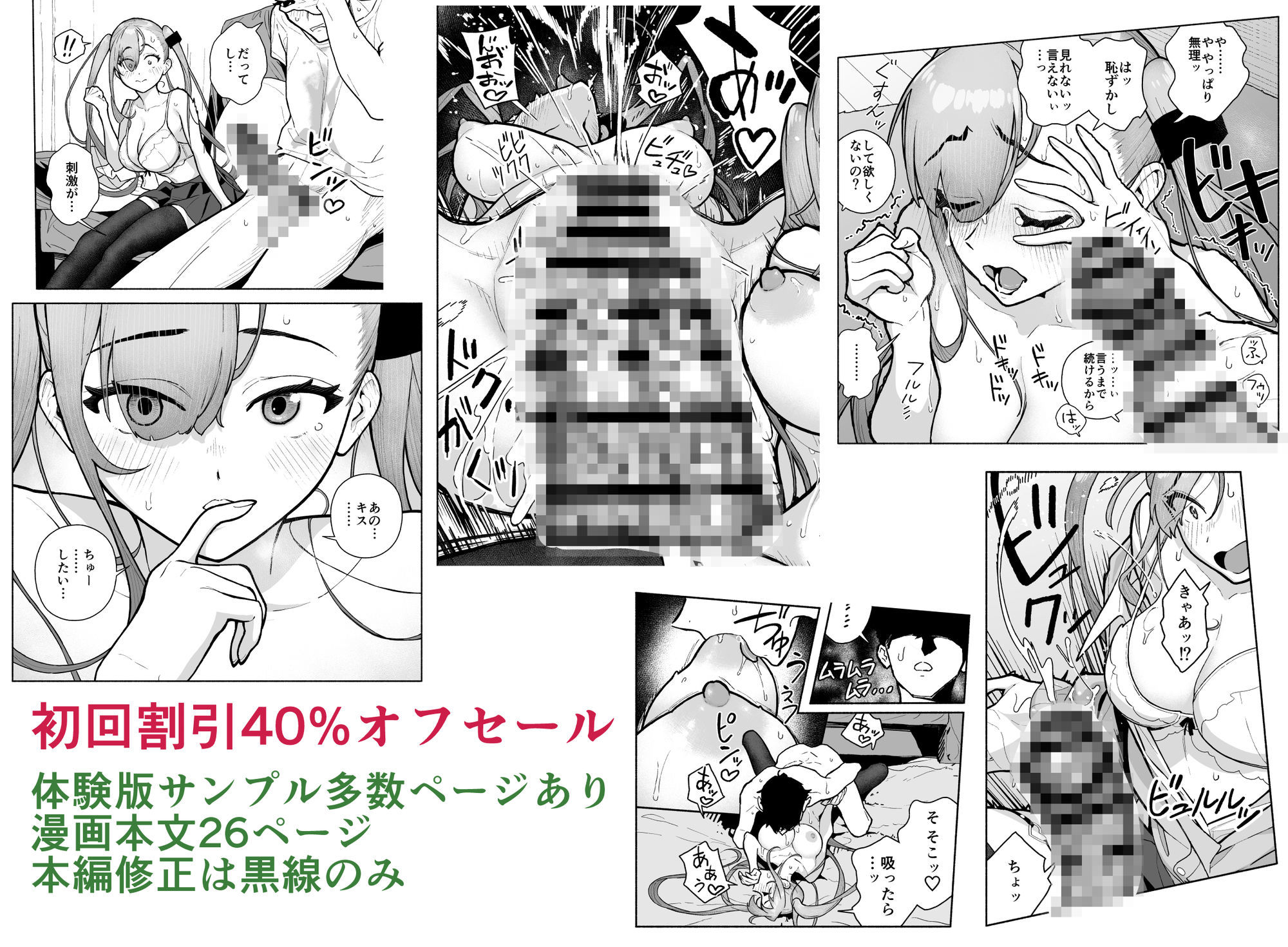 一軍女子、逆転攻めされる 〜生意気後輩JKが赤面羞恥で二軍男子にチン媚び淫語を連発