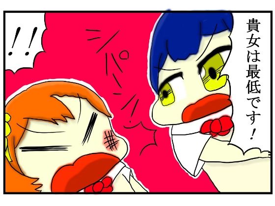 ラ◯ライブ！4コマ漫画「最低です！」