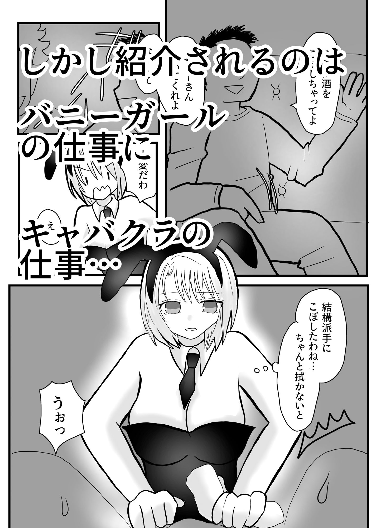 美人上司の秘密の副業