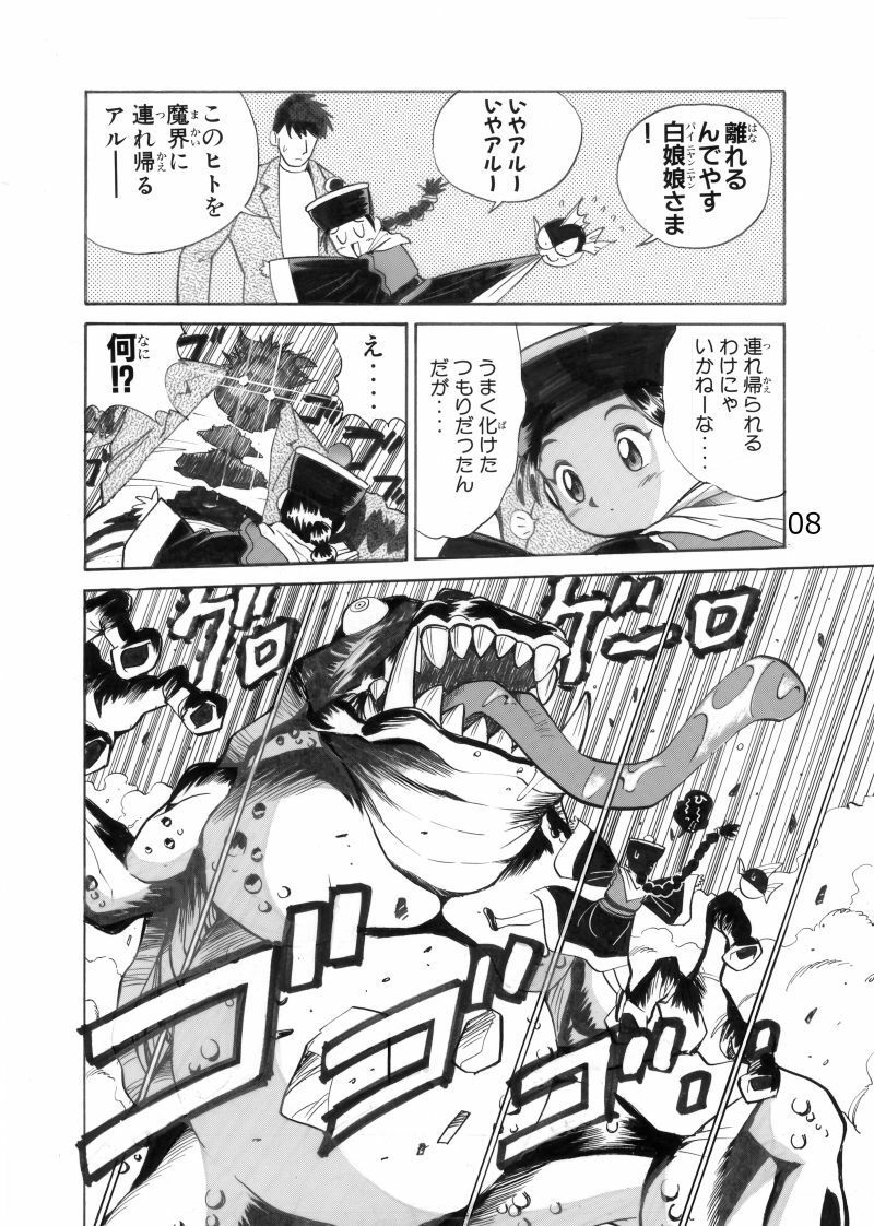 白娘娘(新装版)