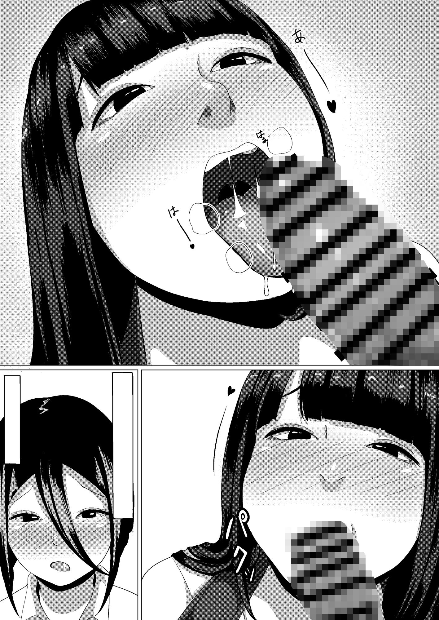 ふたなり娘と裏アカ女子