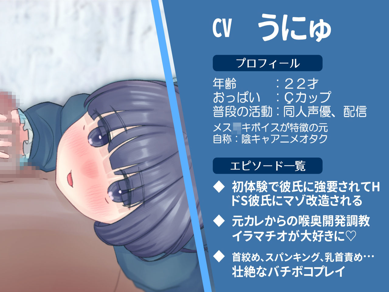 【実演】声優さんが過去のえっちを語りながら手コキしてくれる