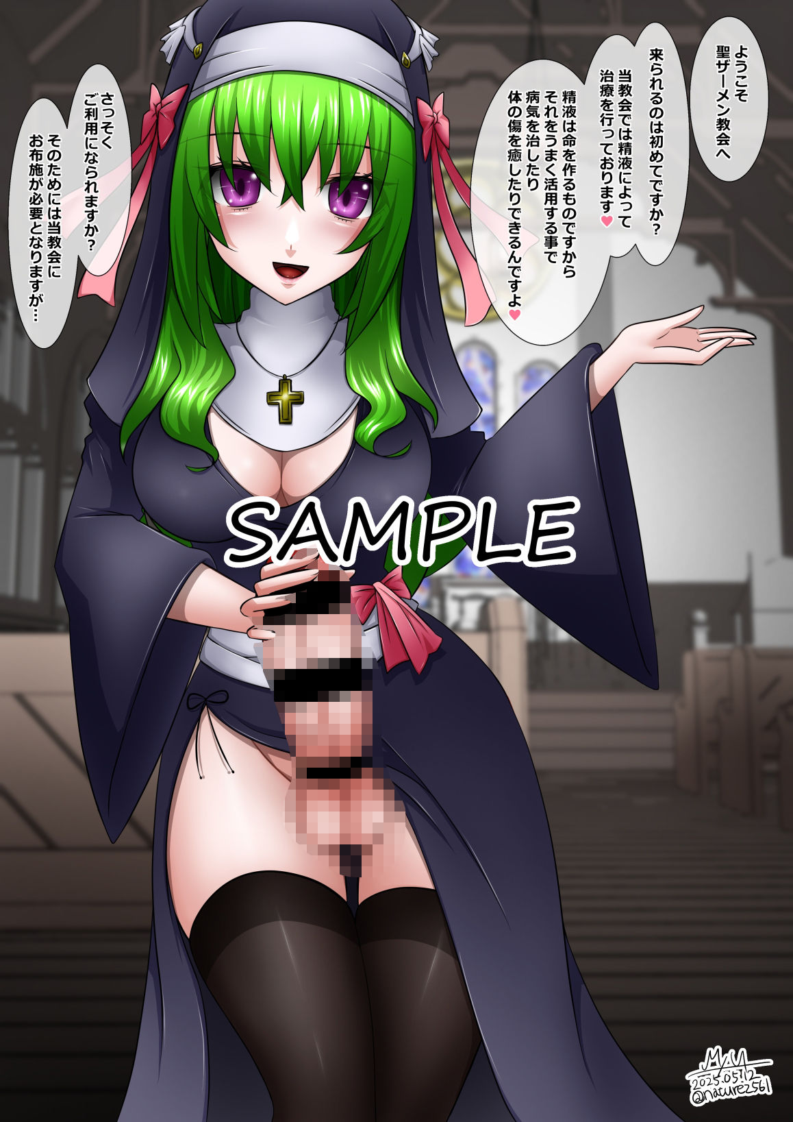 皮モノ&ふたなりまとめ2024後半-2025前半