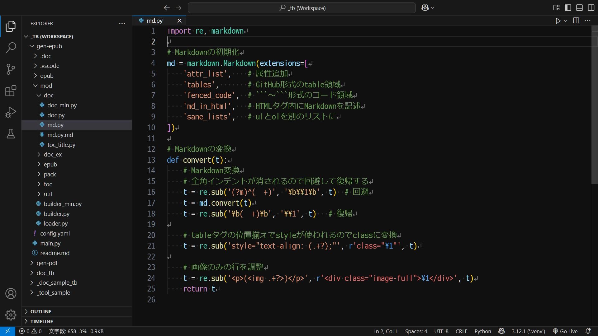 技術書のための:PythonでMarkdownからEPUBをつくる本