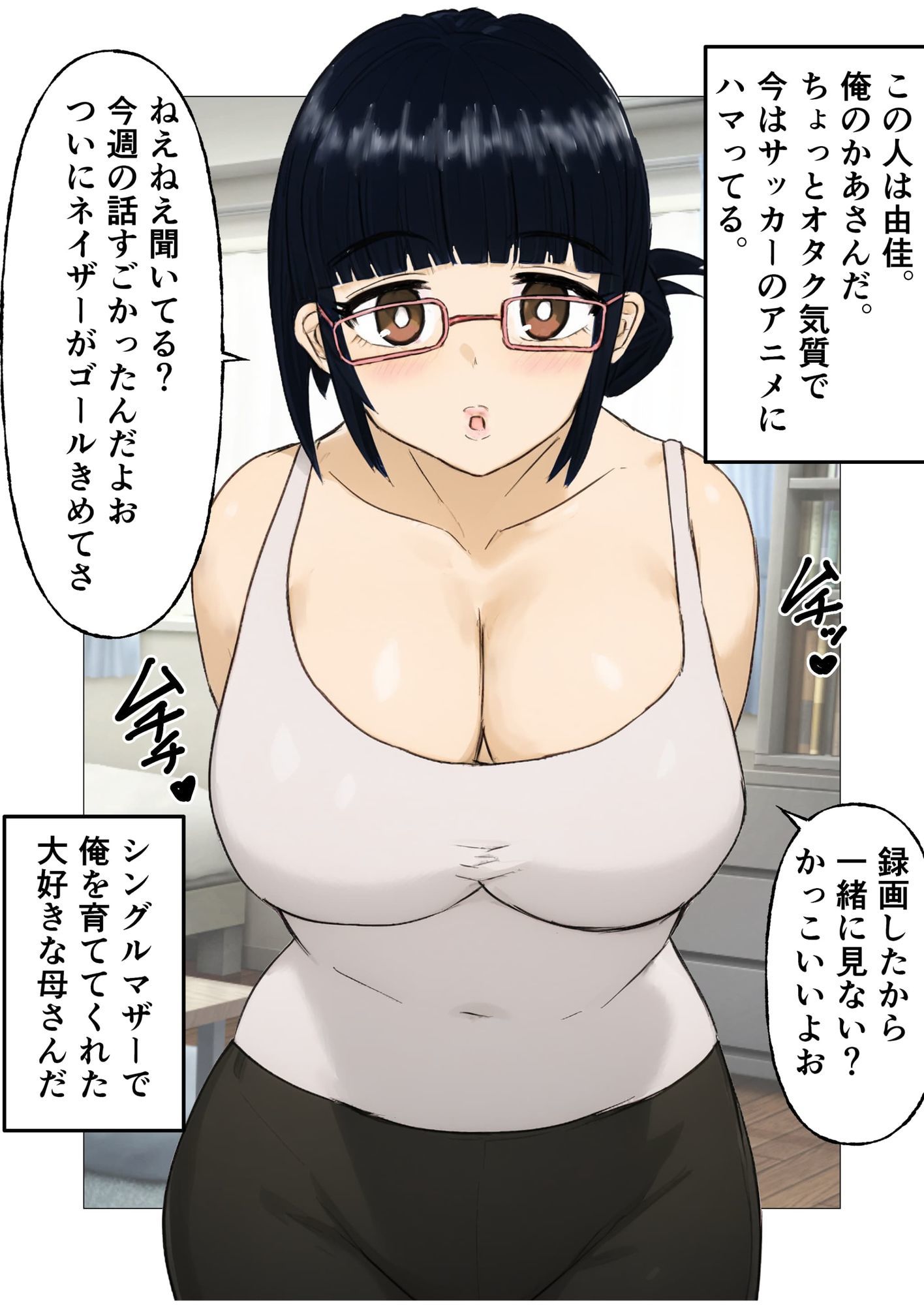 俺のせいで母さんがAV女優にされてセックス三昧の人生になった話