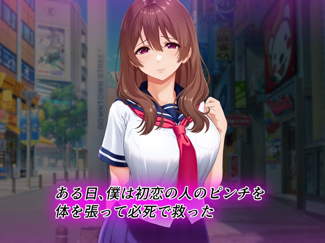 僕と勘違いして性獣クズ後輩に恋した彼女