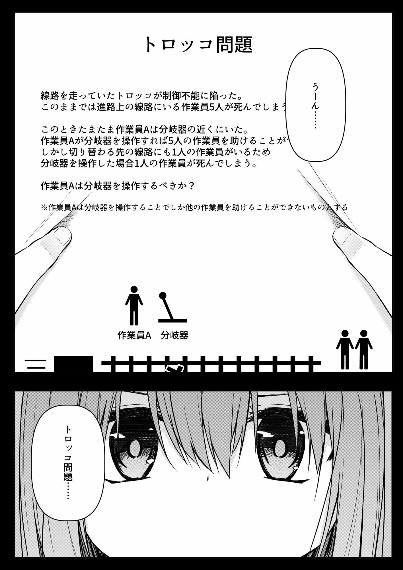 ClearSound EP3.Opposition ＋ 制作記セット