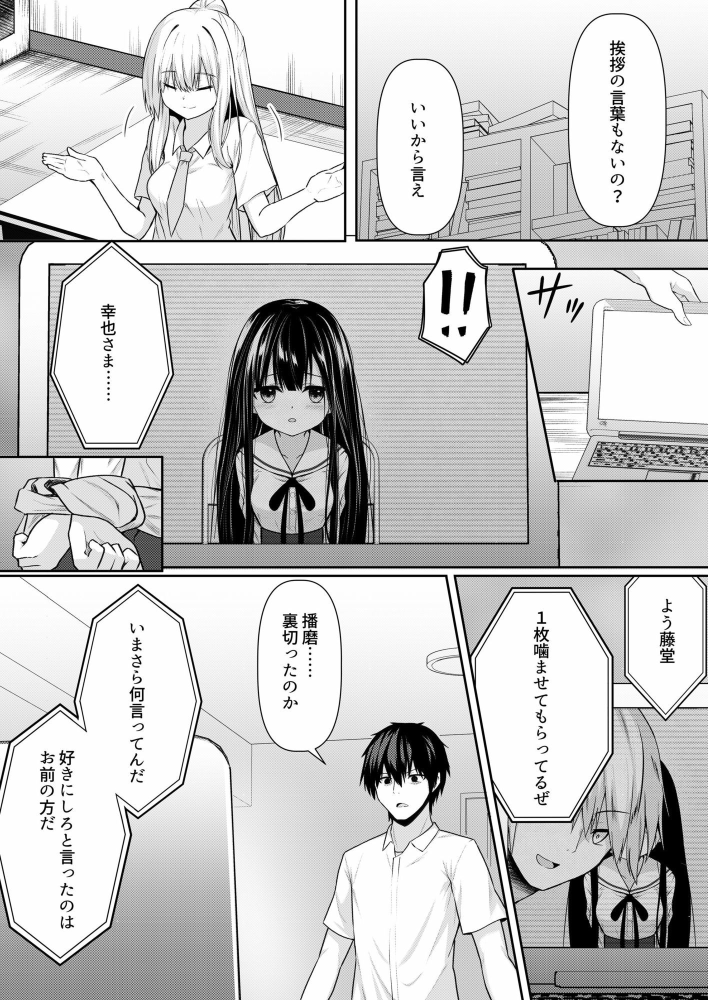 ClearSound EP3.Opposition ＋ 制作記セット