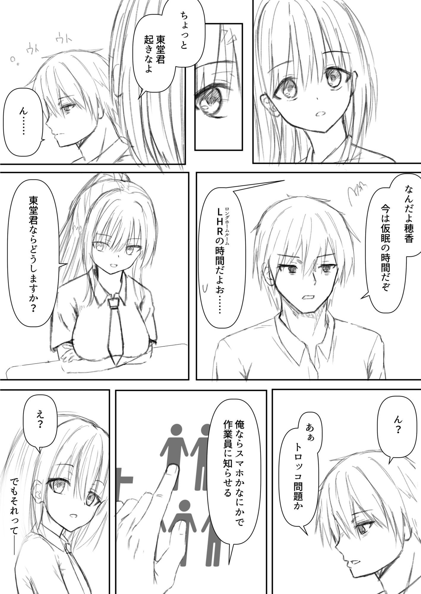 ClearSound EP3.Opposition ＋ 制作記セット