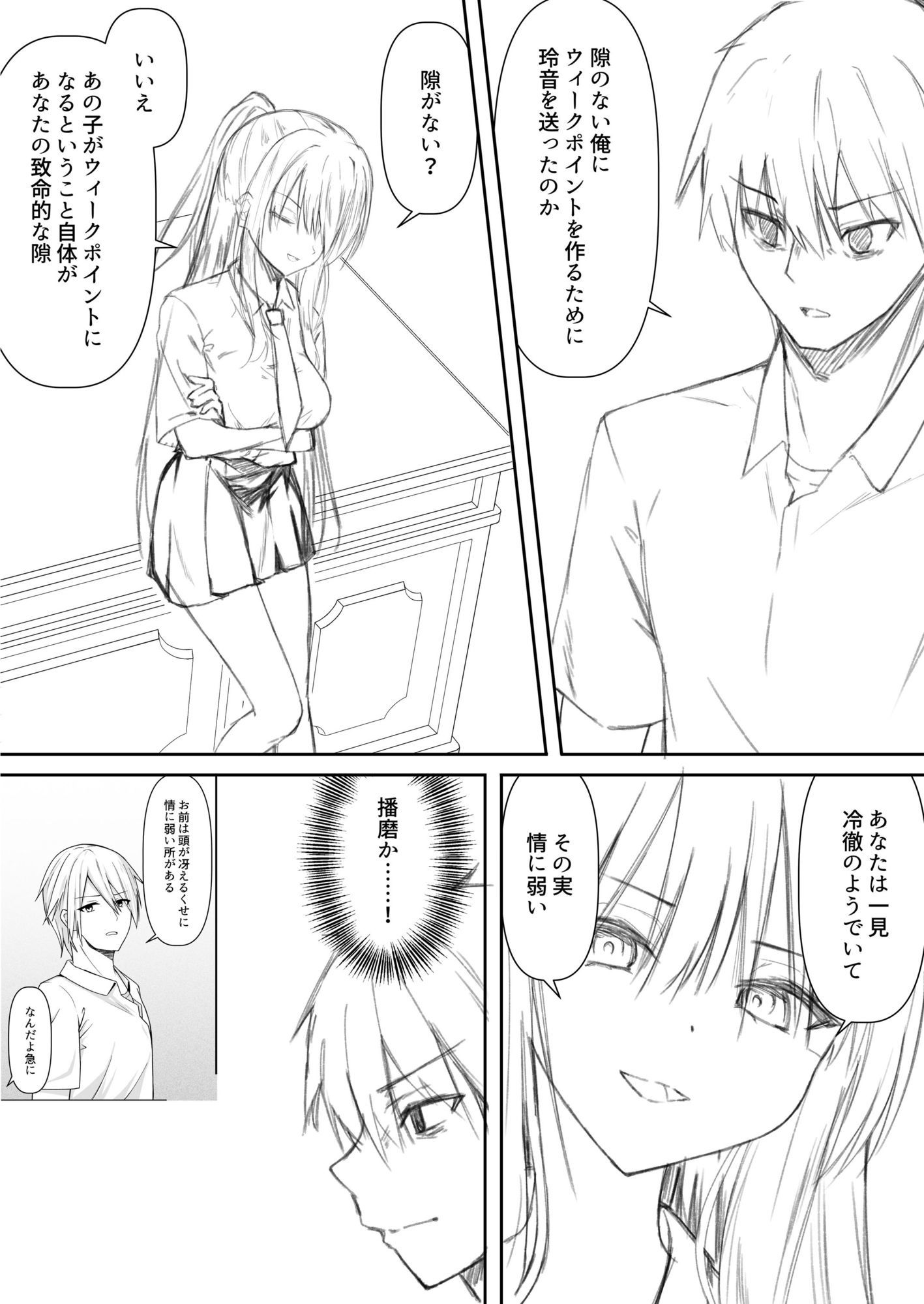 ClearSound EP3.Opposition ＋ 制作記セット