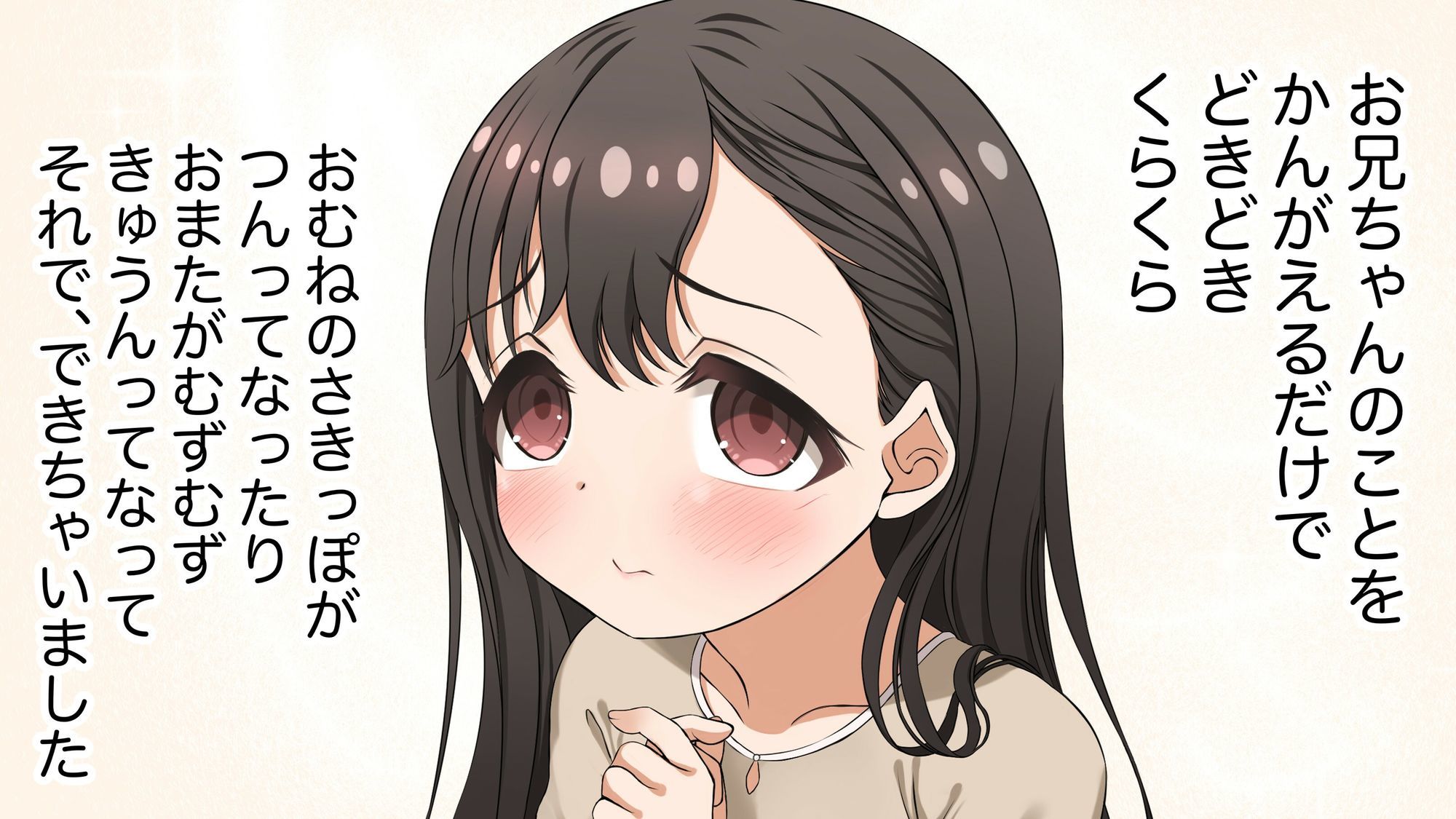 なおちゃんのひみつふぁいる、ですっ