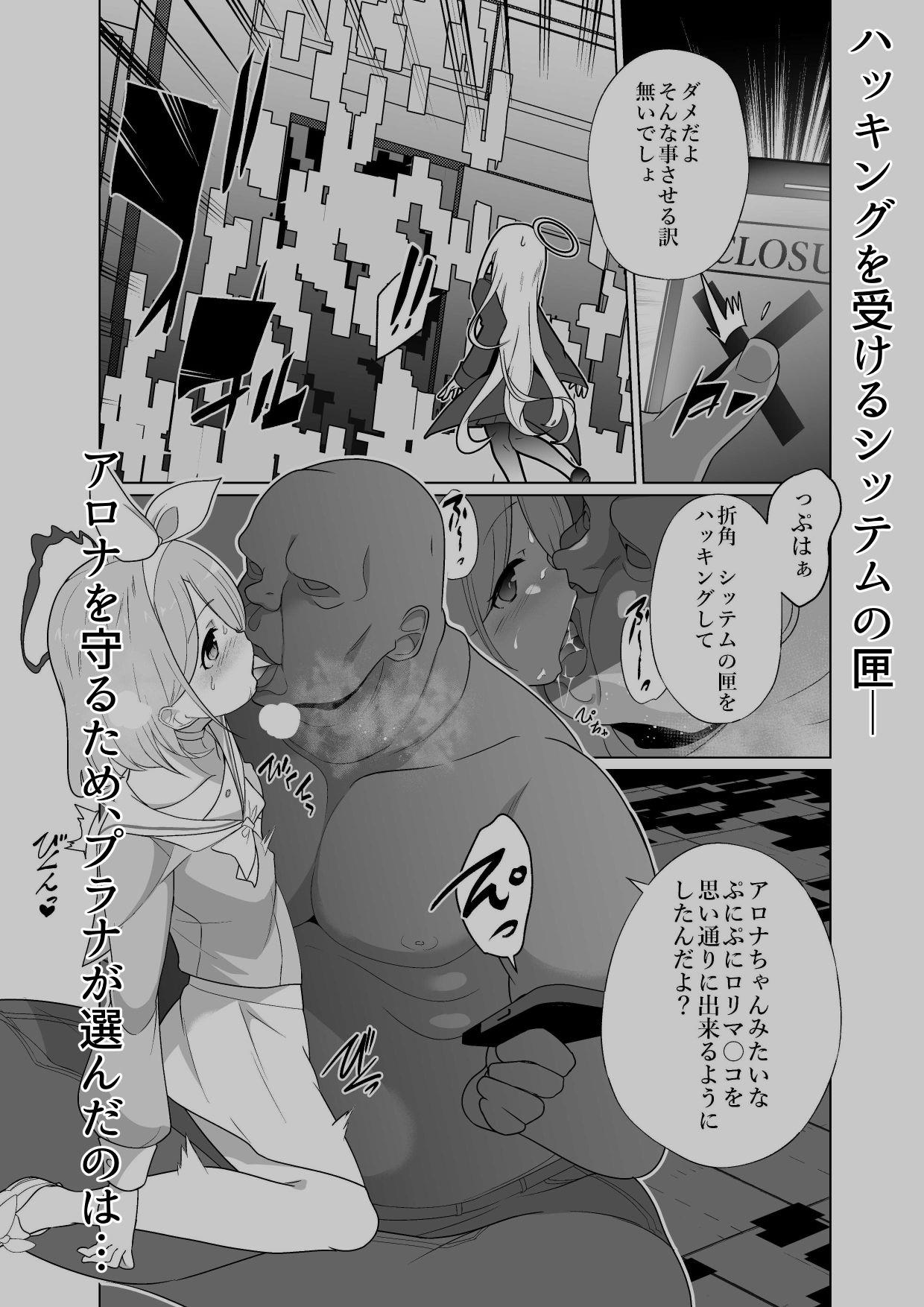 嫌がるプラナちゃんが喜んでご奉仕するお話