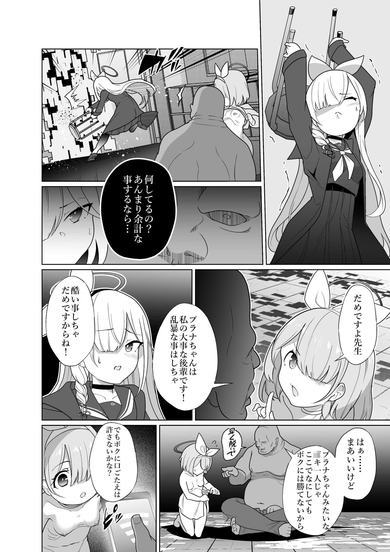 嫌がるプラナちゃんが喜んでご奉仕するお話