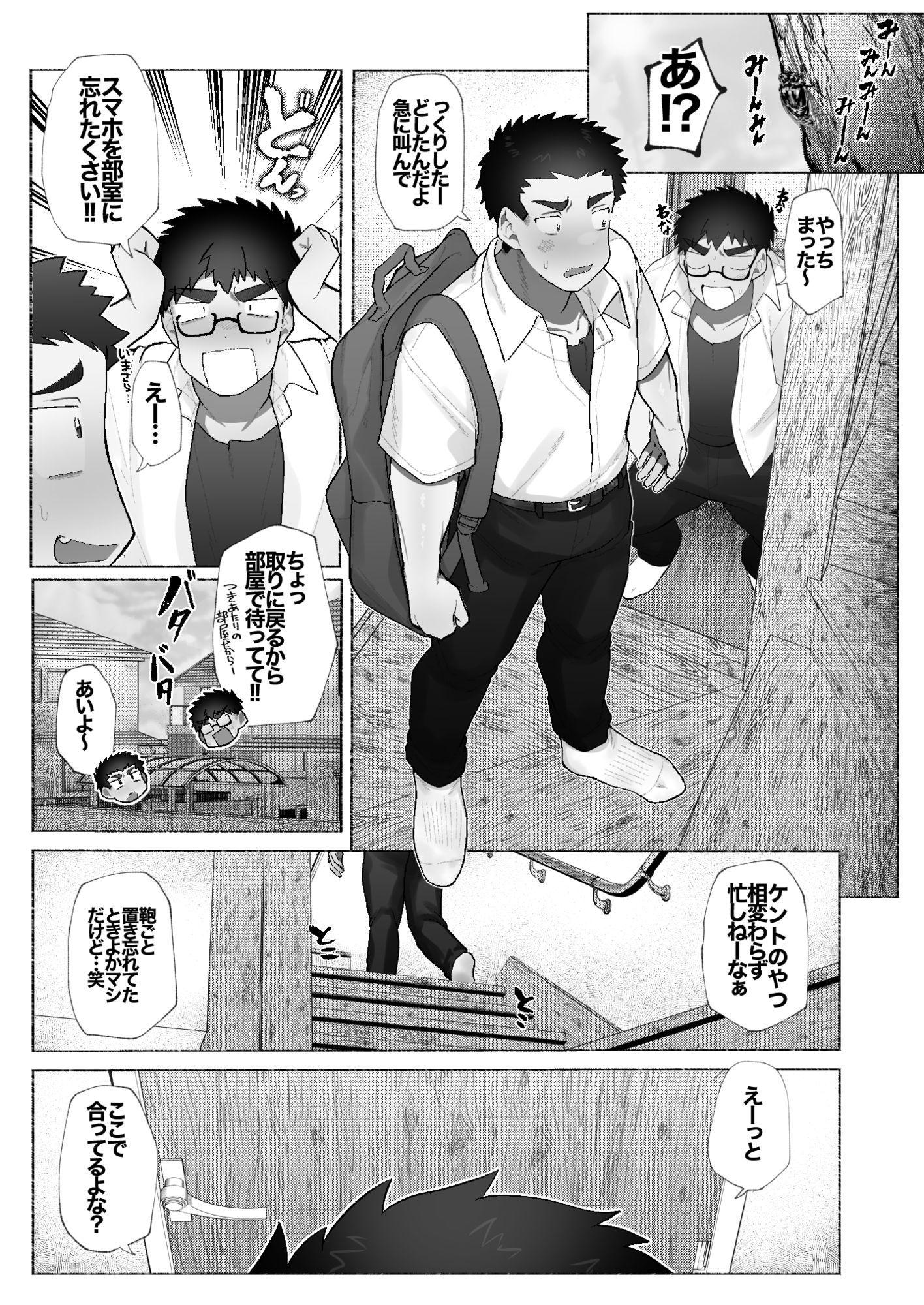 友達の兄貴のシコってるとこをみてしまい犯●れちゃう話。