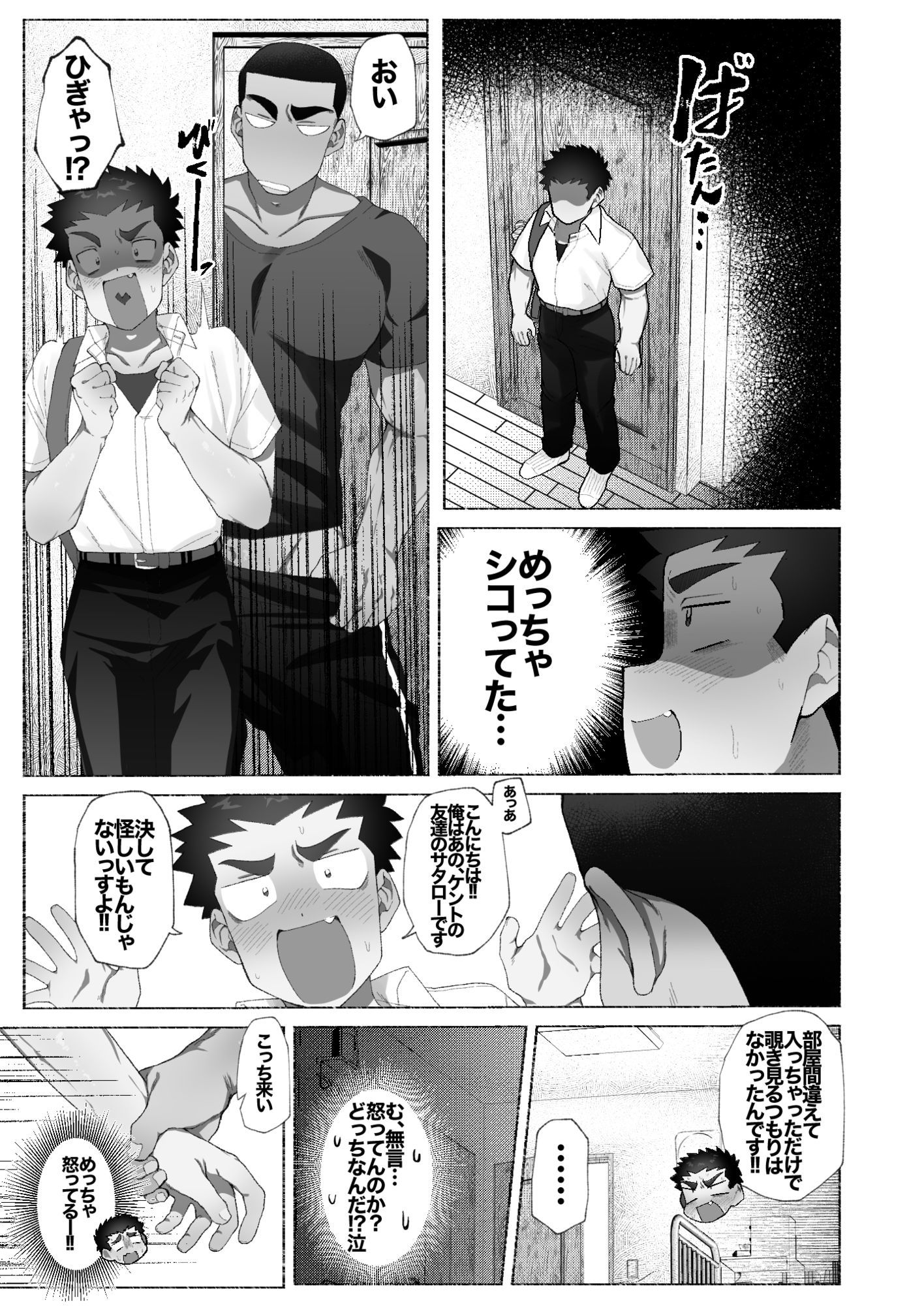 友達の兄貴のシコってるとこをみてしまい犯●れちゃう話。