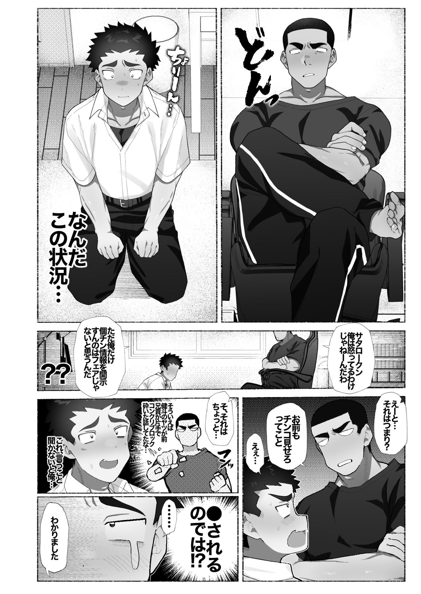 友達の兄貴のシコってるとこをみてしまい犯●れちゃう話。
