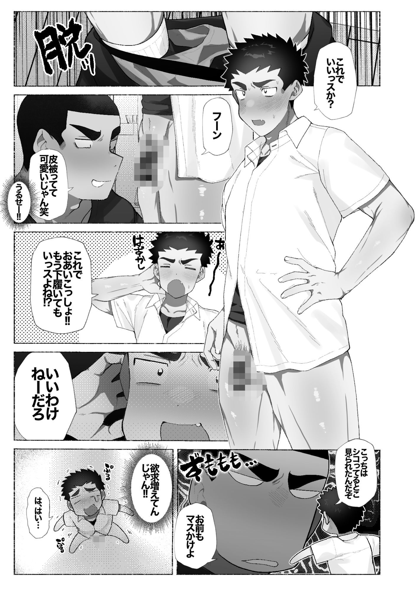 友達の兄貴のシコってるとこをみてしまい犯●れちゃう話。
